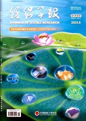 纺织学报封面
